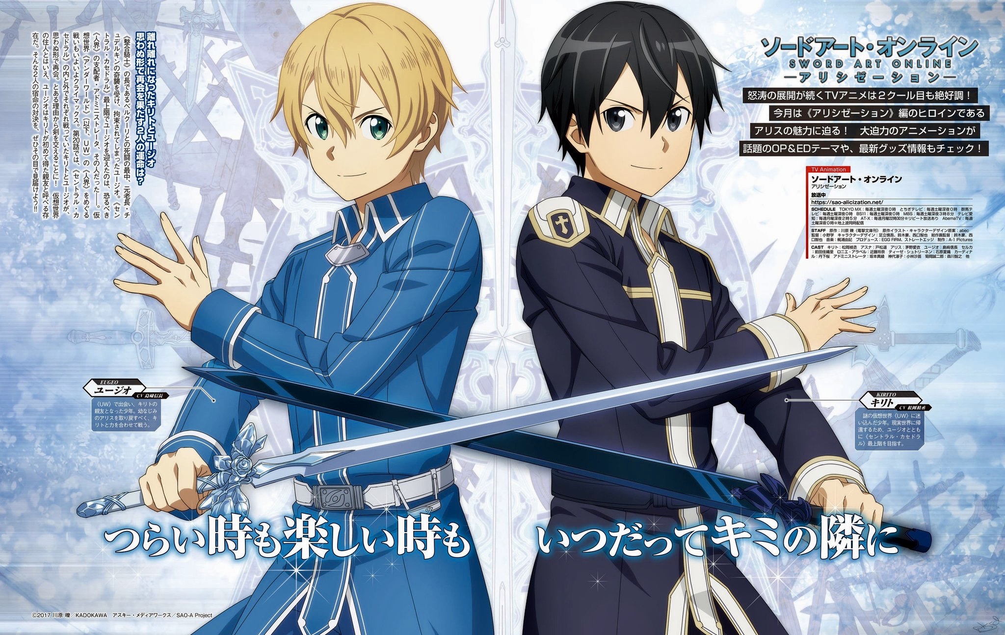 Kirito And Eugeo Sword Art Online And More Danbooru